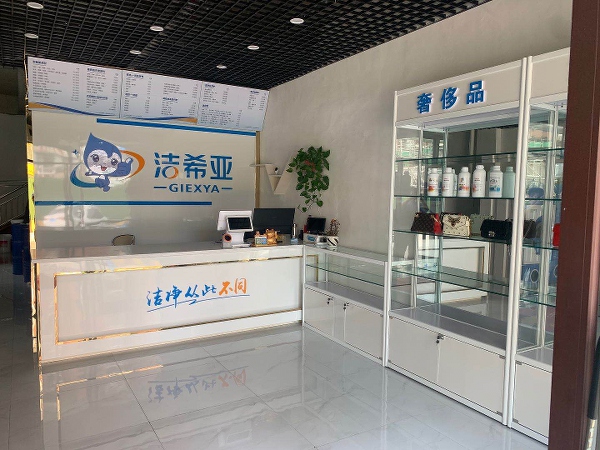 怎样加盟干洗连锁店 要着重看其技能