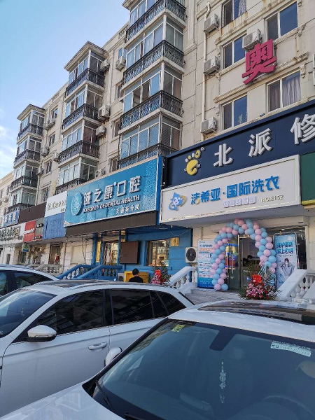 干洗店加盟哪了品牌好 洁希亚洗衣备受市场欢迎