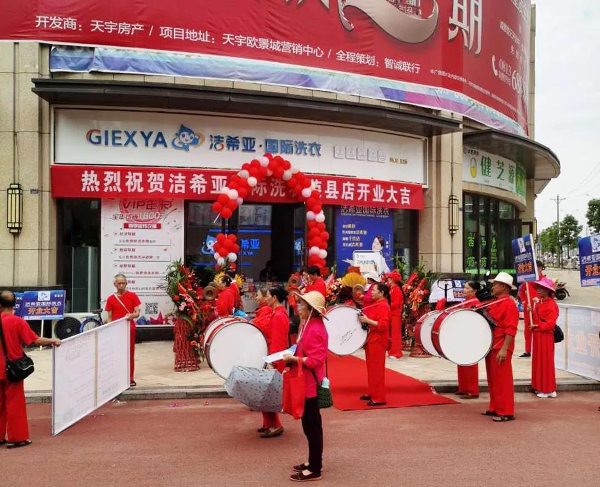 浙江干洗店加盟哪家便宜