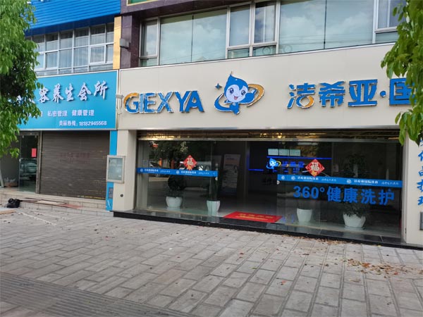 我想开个洗衣店连锁加盟该如何做好店面营销