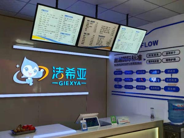 连锁干洗加盟品牌中洁希亚知名度位居前列 连锁干洗加盟品牌中洁希亚知名度位居前列