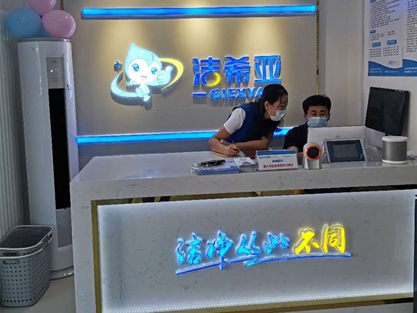 干洗连锁加盟哪个好洁希亚洗衣高效便捷 干洗连锁加盟哪个好洁希亚洗衣高效便捷