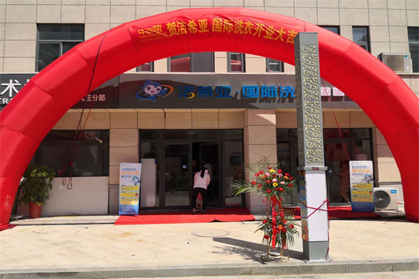 干洗店加盟会不会亏本呢?洁希亚为您解答 干洗店加盟会不会亏本呢?洁希亚为您解答
