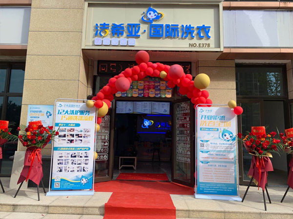 什么品牌的干洗店好品牌的选择很重要